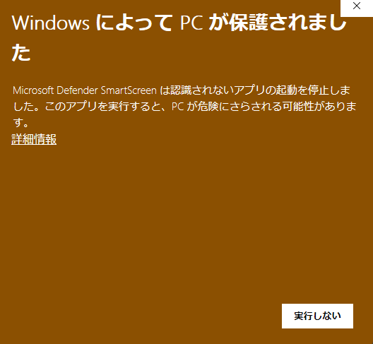 Microsoft Defender SmartScreen initially shows only the Don't run action and a More info link.
